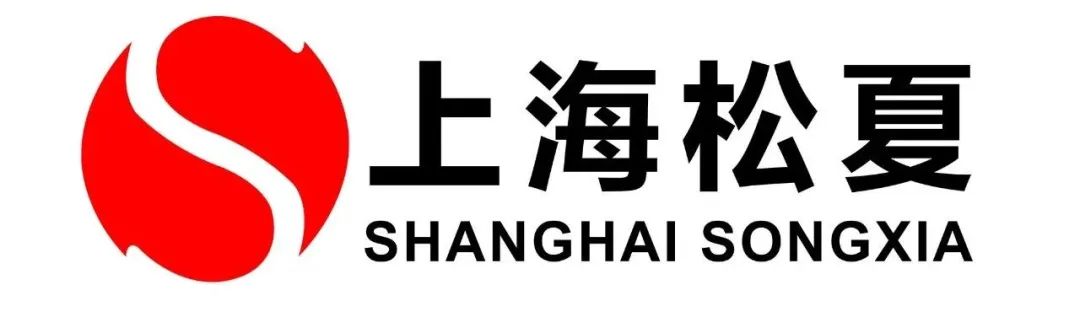 上海松夏減震器有限公司邀您參加第六屆全球半導(dǎo)體產(chǎn)業(yè)（重慶）博覽會(huì)